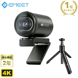 y50%OFFN[| 12/11܂ŁzWEBJ 4K Ort }CN UHD 800f 65°~88° Lp I[gtH[JX 1080P p\RJ EFuJ USB P[u ChTCYΉ cp PCJ eMeet