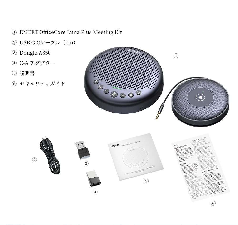 楽天市場】【楽天1位】EMEET LunaPlus Kit スピーカーフォン 会議用 8