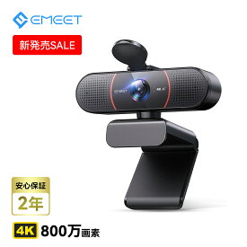 EMEET 4K webカメラ 高画質 800万画質 Sonyセンサー搭載ウェブカメラ TOFオートーフォーカス AIノイズキャンセリング マイク内蔵 自動光補正 プライバシーカバー プラグアンドプレイ PCカメラ 生放送 ビデオ会議 Zoom/Skype/Google対応