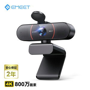 y20OFFN[| 9/11܂ŁzEMEET 4K webJ 掿 800掿 EFuJ TOFI[g[tH[JX AImCYLZO }CN ␳ vCoV[Jo[ vOAhvC PC