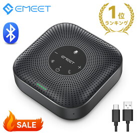 【SALE 20%OFF】【楽天1位】 Bluetooth スピーカーフォン 会議用 usb マイクスピーカー Skype Zoom対応 ノイズキャンセリング エコーキャンセリング オンライン会議 テレワーク 在宅 ウェブ会議 ビデオ会議 PCマイク web会議スピーカー 全指向性集音マイク