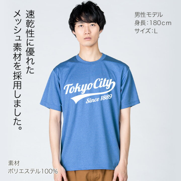 楽天市場】【オリジナルプリント込み】ドライTシャツ【30枚以上限定 