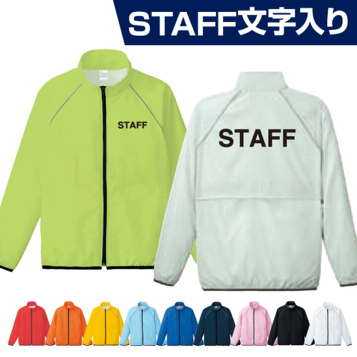 楽天市場】スタッフジャンバー イベントSTAFF アウター ジャケット 
