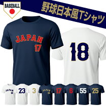 楽天市場】ユニフォーム 侍ジャパン 筒香の通販