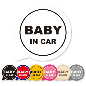 BABY in car マグネット 赤ちゃんが乗ってます