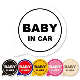 BABY in car ステッカー 赤ちゃんが乗ってます