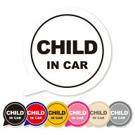 CHILD in car マグネット 子どもが乗ってます