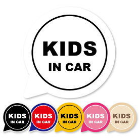 KIDS in car ステッカー 子どもが乗ってます