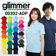 ドライポロシャツ 半袖 00302-ADP グリマー glimmer 送料無料 男女兼用 メンズ レディース キッズ 子供 4…