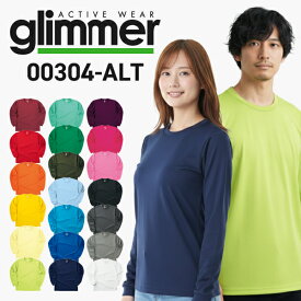 長袖Tシャツ ロンT レディース メンズ キッズ 子供 ドライ 00304-ALT グリマー glimmer 送料無料 男女兼用 4.4オンス ポリエステル メッシュ 長袖 Tシャツ ティーシャツ ロングスリーブ 夏 冬 ロング ドライ 00304