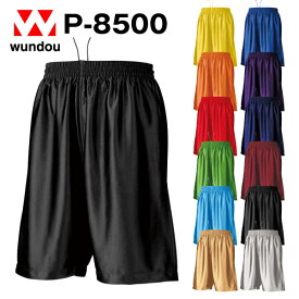 P-8500 バスケットボールパンツ バスケットパンツ バスパン ダンスパンツ ユニフォーム 大人サイズ 練習着 チーム用ウェア 無地 メンズ レディース wundou ウンドウ 送料無料