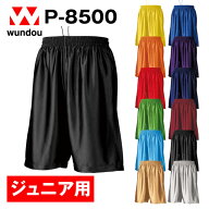 P-8500 バスケットボールパンツ バスケットパンツ バスパン ダンスパンツ ユニフォーム ジュニア 子供 サ…