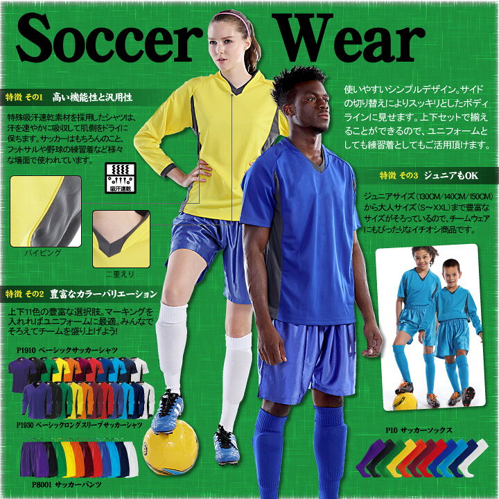楽天市場 P 1910 ベーシックサッカーシャツ ジュニア 子供用サイズ 練習着 チーム用ウェア シンプル無地ユニフォーム メンズ レディース Wundou ウンドウ 送料無料 エンブレムファクトリー本店