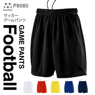 P-8080 サッカーパンツ ストライプ 練習着 チーム用ウェア シンプルユニフォーム ジュニア 子供用 メンズ…