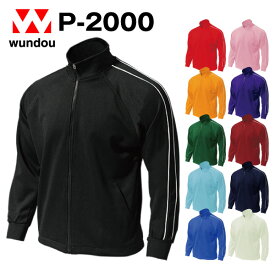P-2000 パイピングトレーニングシャツ 大人サイズ 練習着 チーム用ウェア シンプル無地ユニフォーム メンズ レディース wundou ウンドウ