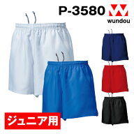 ラグビーパンツ ユニフォーム ジュニア 子供用 練習着 チーム用ウェア シンプル無地 メンズ レディース P…