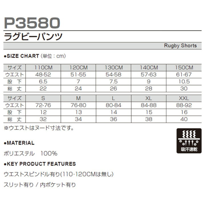 楽天市場】P-3580 ラグビーパンツ ユニフォーム ジュニア 子供用 大人サイズ 練習着 チーム用ウェア シンプル無地 メンズ レディース wundou ウンドウ 送料無料 : エンブレムファクトリー本店 楽天市場】P-3580 ラグビーパンツ ユニフォーム ジュニア 子供用 大人サイズ 練習着 チーム用ウェア シンプル無地 メンズ レディース wundou ウンドウ 送料無料 : エンブレムファクトリー本店