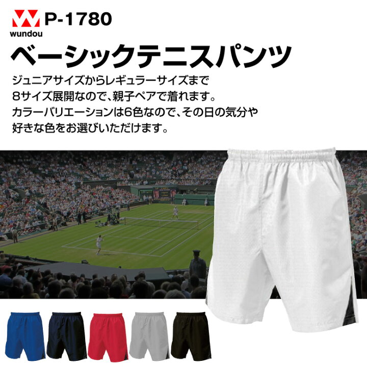 楽天市場】P-1780 ベーシックテニスパンツ 大人サイズ 練習着 チーム用ウェア シンプル無地ユニフォーム メンズ レディース wundou ウンドウ 送料無料 : エンブレムファクトリー本店 楽天市場】P-1780 ベーシックテニスパンツ 大人サイズ 練習着 チーム用ウェア シンプル無地ユニフォーム メンズ レディース wundou ウンドウ 送料無料 : エンブレムファクトリー本店