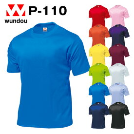 P-110 タフドライTシャツ サイズ 練習着 チーム用ウェア シンプル無地ユニフォーム メンズ レディース wundou ウンドウ