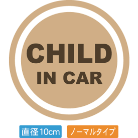 楽天市場 車 ステッカー 子供の通販 楽天市場 車 ステッカー 子供の通販