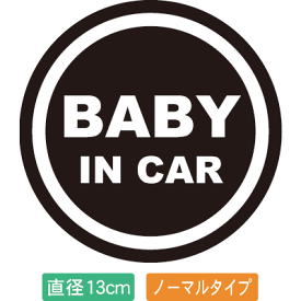 楽天市場 赤ちゃん 乗ってます ステッカーの通販