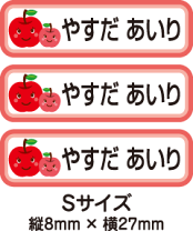 楽天市場】お名前シール りんごの通販