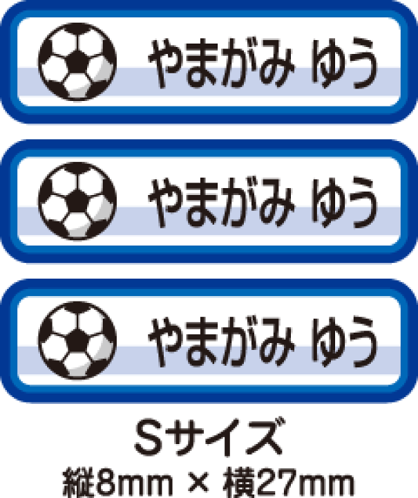 楽天市場 84枚入 送料無料 防水 お名前シール ネームシールサッカーボール84枚セット Sサイズ 保育園 幼稚園向けお子様の持ち物に貼るタイプ エンブレムファクトリー楽天市場店