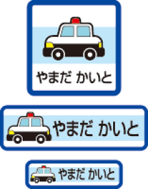 楽天市場 パトカー お名前シールの通販