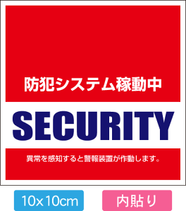 �y���������z�y�h�ƃV�[���z�y1�����z�y10x10cm�z�y���\�^�C�v�z�X�܁E��������Z�L�����e�B�X�e�b�J�[�V�[���u�x����Ќ^�v��������\��^�C�v(10x10cm)�y�������Y�z�y�h�����H�z�y�F����