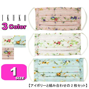 IKUKO CNR EN028CGYy[֔zVOK[[ԕv[c }XN 2Zbg ̓ v[g Mtg