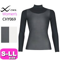 ワコール wacoal CW-X CWX CHY069 レディース 女性用 スポーツ インナー トップス 長袖 ハイネック 吸汗 …