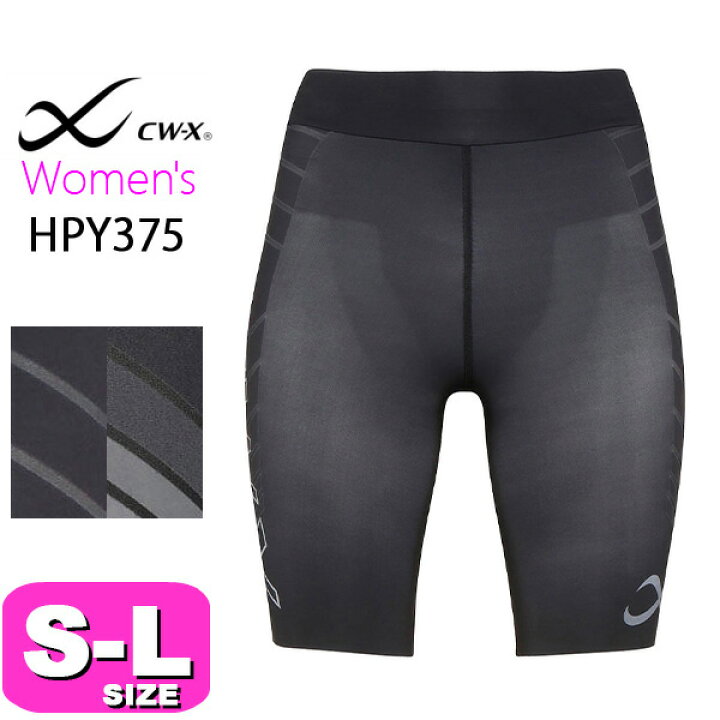 楽天市場】wacoal ワコール CW-X CWX HPY375 女性 レディース スポーツ 