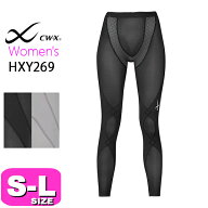 ワコール wacoal CW-X CWX HXY269 女性用 レディース スポーツタイツ EXPERT MODEL エキスパートモデル …