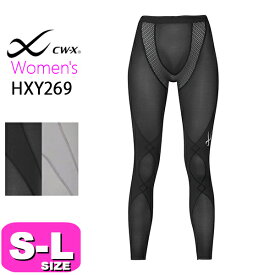 ワコール wacoal CW-X CWX HXY269 女性用 レディース スポーツタイツ EXPERT MODEL エキスパートモデル クール 下半身フルサポート ロング丈 吸汗 速乾 抗菌防臭 UVカット 接触冷感 ストレッチ SMLサイズ EMI 2603 メール便発送可