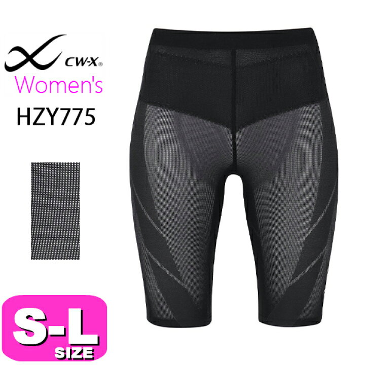 楽天市場】ワコール wacoal CW-X CWX HZY775 女性用 レディース 