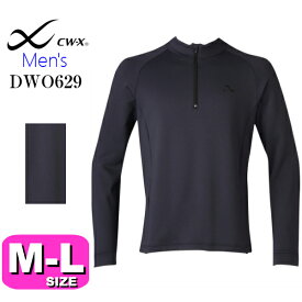 ワコール wacoal cw-x cwx DWO629 アウター トップ Tシャツ 長袖 (男性用/メンズ) ML