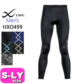ワコール wacoal CW-X CWX HXO499 メンズ 男性用 スポーツタイツ ロング エキスパートモデル EXPERT MODEL ひざ 股関節 ジョギング ウォーキング 吸汗 速乾 S SB MY M MB LY L LBサイズ メール便発送可