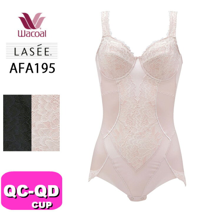 楽天市場】ワコール wacoal ラゼ LASEE ボディスーツ AFA195 95 