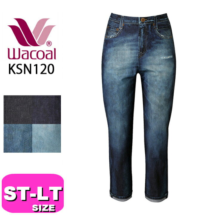 楽天市場】ワコール wacoal カルソン KSN120 UVカット まるで  