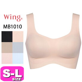 ワコール wacoal ウイング Wing MB1010 ブラジャー ノンワイヤー フルカップ フィットトップ 吸汗速乾 SMLサイズ Wing