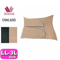 ワコール wacoal【メール便発送可】DWL600 らくラクパートナー サポーター 腰部保護ベルト 男女兼用 介護…