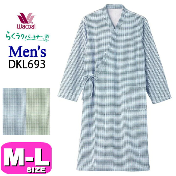 楽天市場】ワコール wacoal DKL673 らくラクパートナー パジャマ 