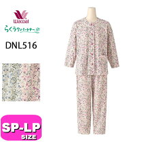 パジャマ レディース lpサイズの通販