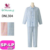 楽天市場】dnl（レディース｜インナー・下着・ナイトウェア）の通販