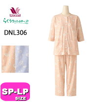 楽天市場】ワコール らくラクパートナー ルームパンツ dnl706の通販