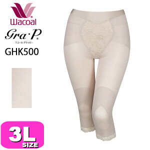 ���R�[�� wacoal �O���b�s�[ Gra.P �y���[���֔����zGHK500 �K�[�h�� �Ђ����� �����p����₩ 3L�T�C�Y �W���X�g�E�G�X�g �Ҋ֐߃T�|�[�g �Ђ��֐߃T�|�[�g ���{�� Gra