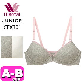 ワコール wacoal ジュニア CFX301 ブラジャー ノンワイヤー STEP3 3/4カップ フロントホック 綿混 ABカップ ジュニア