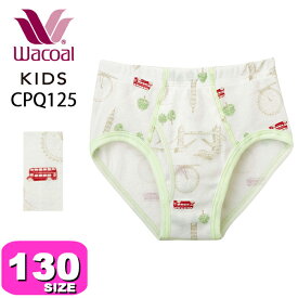 ワコール wacoal キッズ CPQ125 ブリーフ パンツ 男児用ブリーフ 男児 ボトム 綿100% ロンドンの街並み柄 やわらか 40綿フライス はき込み丈ふかめ 深ばき 130サイズ ジュニア メール便発送可