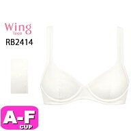 ワコール wacoal ウイング ティーン Wing Teen RB2414 ブラジャー ジュニア 3/4カップ 樹脂ワイヤー STEP…