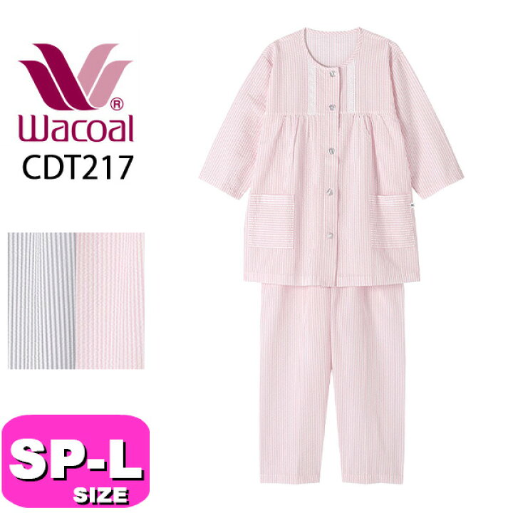 楽天市場】ワコール wacoal CDT217 リラックス＆スリープ グランダー 